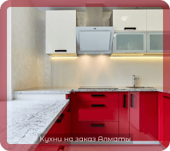 фото кухни красные темные 8 м2 4 метра маленькие из мдф глянцевые современные на заказ п-образные для квартиры и дома до 70000 руб. в хрущевку пластик в алматы