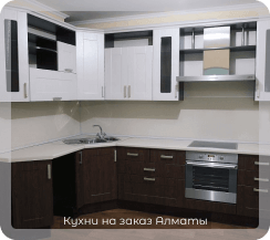 фото кухни черно-белые венге 8 м2 4 метра средние пвх (пленка) из мдф модерн на заказ угловые в алматы