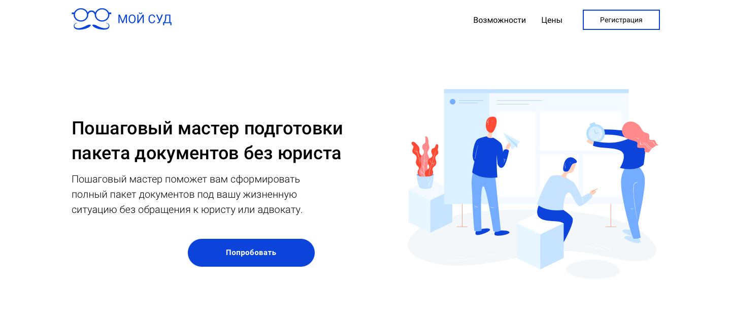 Вы разрабатываете web сайт когда нужно собирать требования с заинтересованных сторон проекта