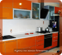 фото кухни оранжевые 10 м2 5 метров средние пвх (пленка) из мдф глянцевые модерн на заказ прямые в алматы