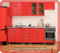 фото кухни красные 4 м2 2 метра маленькие пвх (пленка) из мдф в стиле винтаж модульные прямые до 70000 руб. в алматы