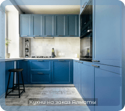 фото кухни синие яркие 9 м2 5 метров маленькие из мдф матовые модерн на заказ п-образные для квартиры и дома от 70000 до 150000 руб. пвх (пленка) п44 в алматы