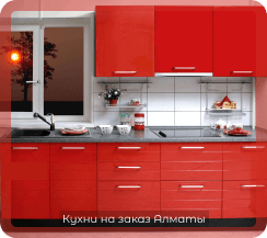 фото кухни красные 7 м2 3 метра маленькие пвх (пленка) из мдф глянцевые на заказ прямые в алматы