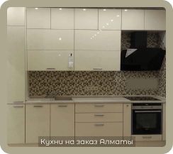 фото кухни бежевые 6 м2 3 метра маленькие пластик alvic luxe (алвик люкс) из мдф глянцевые на заказ прямые с пеналом в алматы