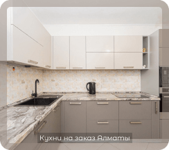 фото кухни белые бежевые серые 9 м2 4 метра средние лофт на заказ угловые в алматы