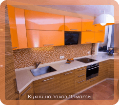 фото кухни оранжевые 10 м2 5 метров средние пластик из мдф в стиле зебрано на заказ прямые бронницы с пеналом п44 в алматы