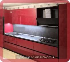 фото кухни красные бордовые яркие 8 м2 4 метра средние пластик alvic luxe (алвик люкс) из мдф глянцевые современные на заказ прямые в алматы
