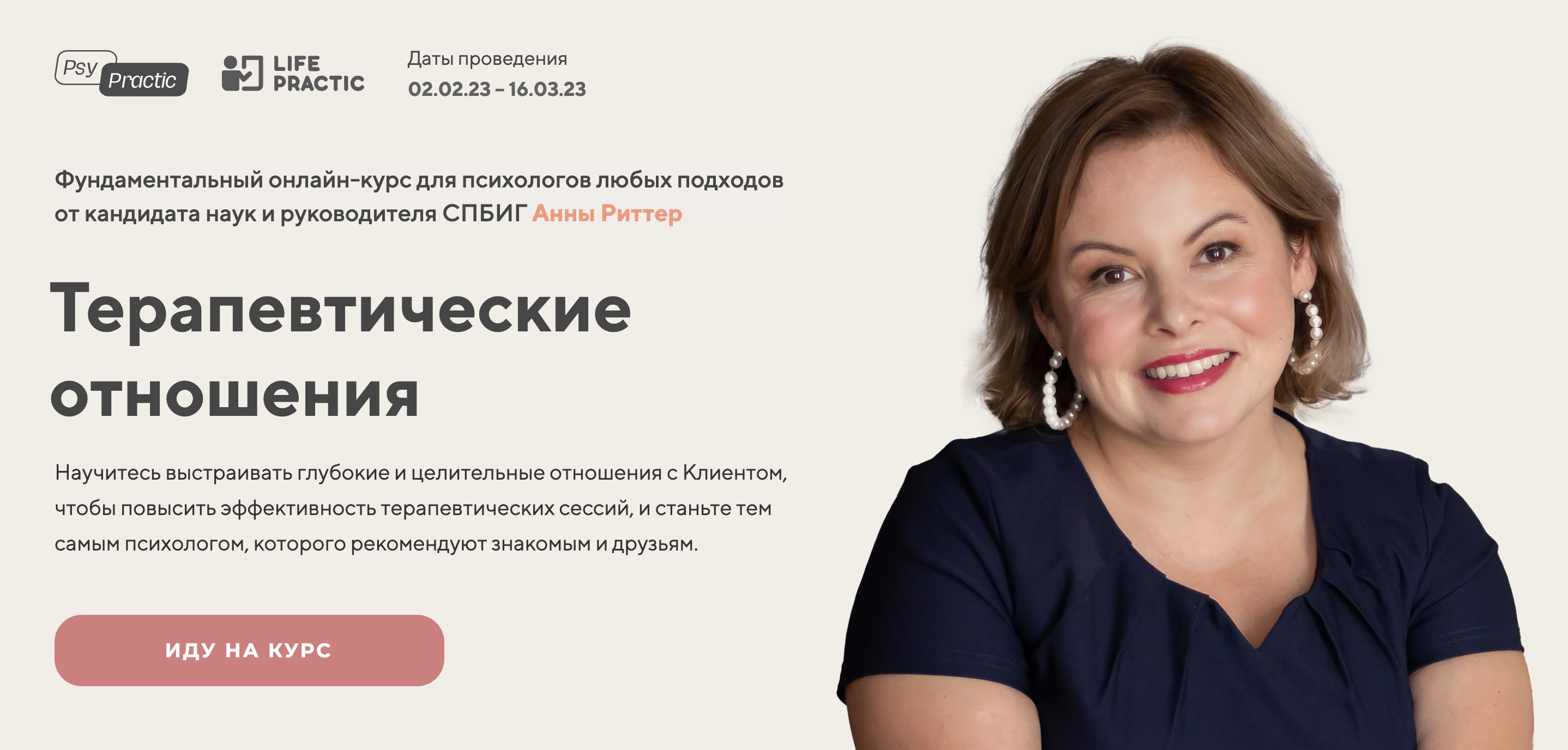 psy-practic.ru