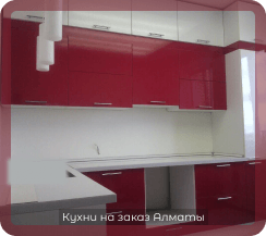 фото кухни красные бордовые 8 м2 4 метра средние пластик из мдф глянцевые модерн на заказ угловые в алматы