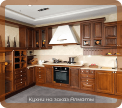 фото кухни коричневые 10 м2 4 метра средние из массива матовые классика на заказ угловые для квартиры и дома от 250000 руб. в алматы