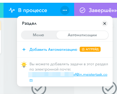 В ньому можна навіть створювати задачі пересилаючи електронні листи на певний мейл проєкту.