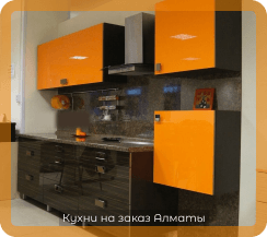 фото кухни оранжевые 6 м2 3 метра маленькие alvic luxe (алвик люкс) из мдф глянцевые на заказ прямые в алматы
