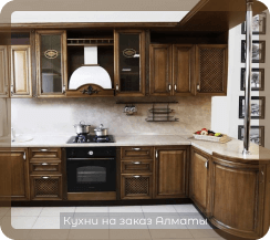 фото кухни коричневые 7 м2 3 метра маленькие из массива матовые классика на заказ угловые для квартиры и дома в алматы