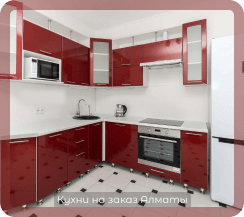 фото кухни красные 7 м2 4 метра маленькие пвх (пленка) из мдф глянцевые модерн готовые прямые в алматы