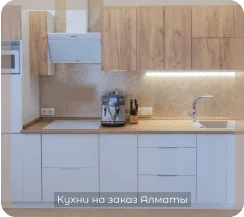 фото кухни под дерево белого цвета маленькие в стиле минимализм на заказ кухни в алматы