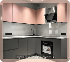 фото кухни светлые розовые серые 6 м2 3 метра маленькие из мдф скандинавский стиль лофт в стиле минимализм угловые для квартиры и дома п44 в алматы