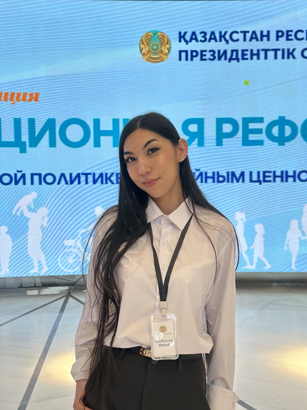 Лесбекова Мерей Ерсұлтанқызы