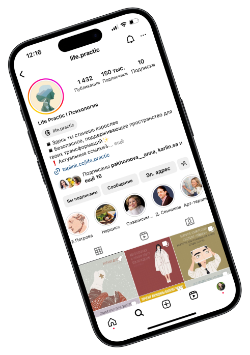 Сообщество Life Practic