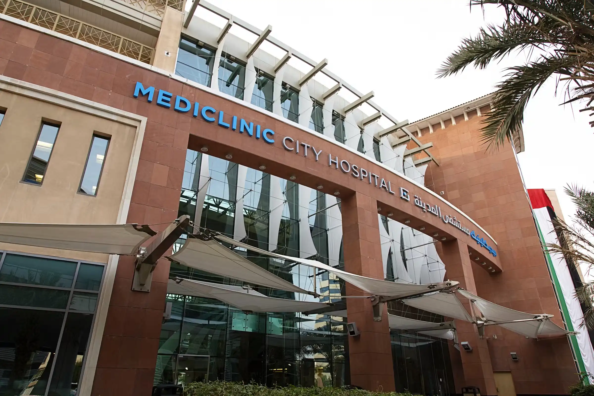Mediclinic City Hospital Dubai