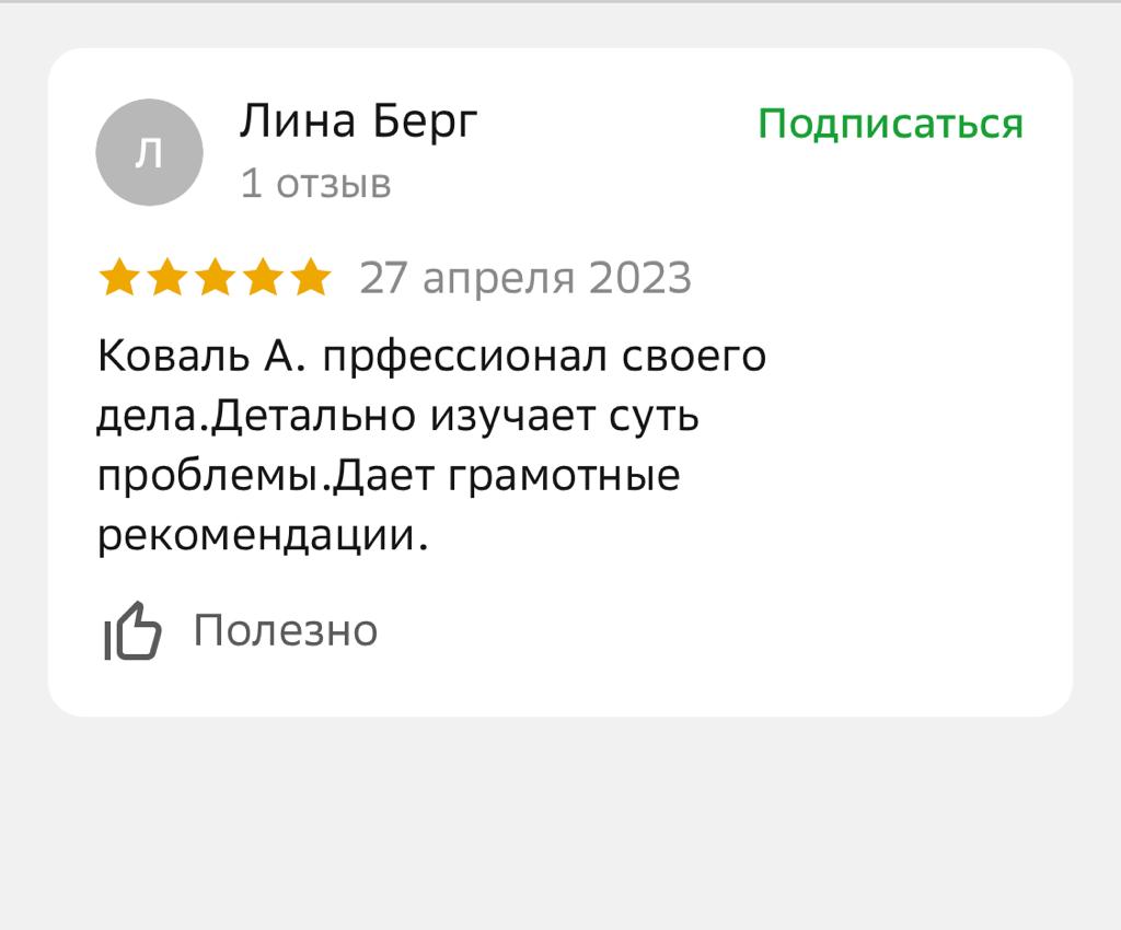 Юрист отзывы Алматы