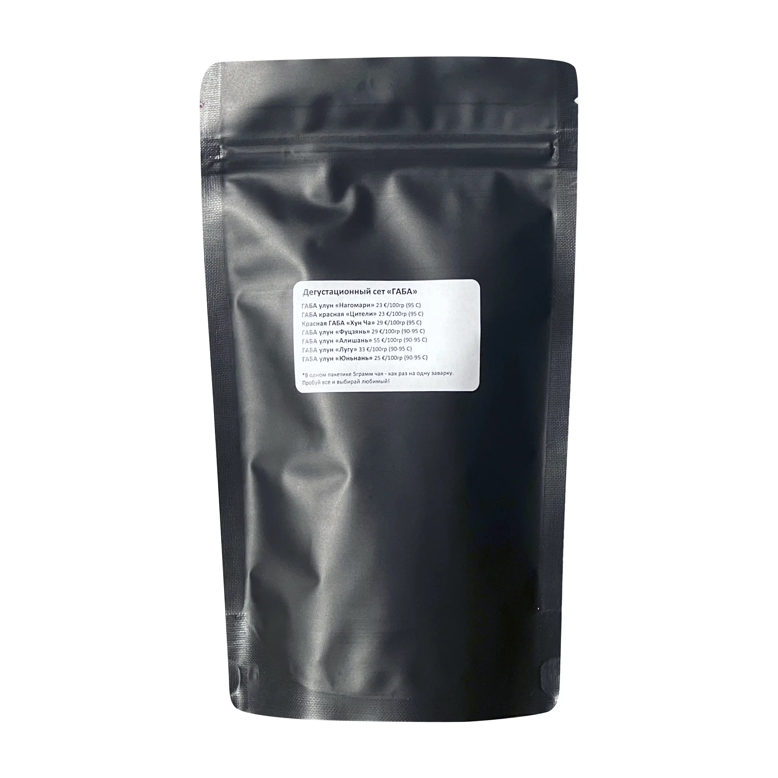 Пробники Дегустационный сет «ГАБА»