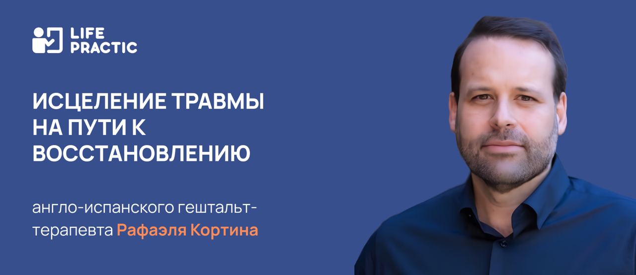 Лайф практик сайт. Лайф практик сайт