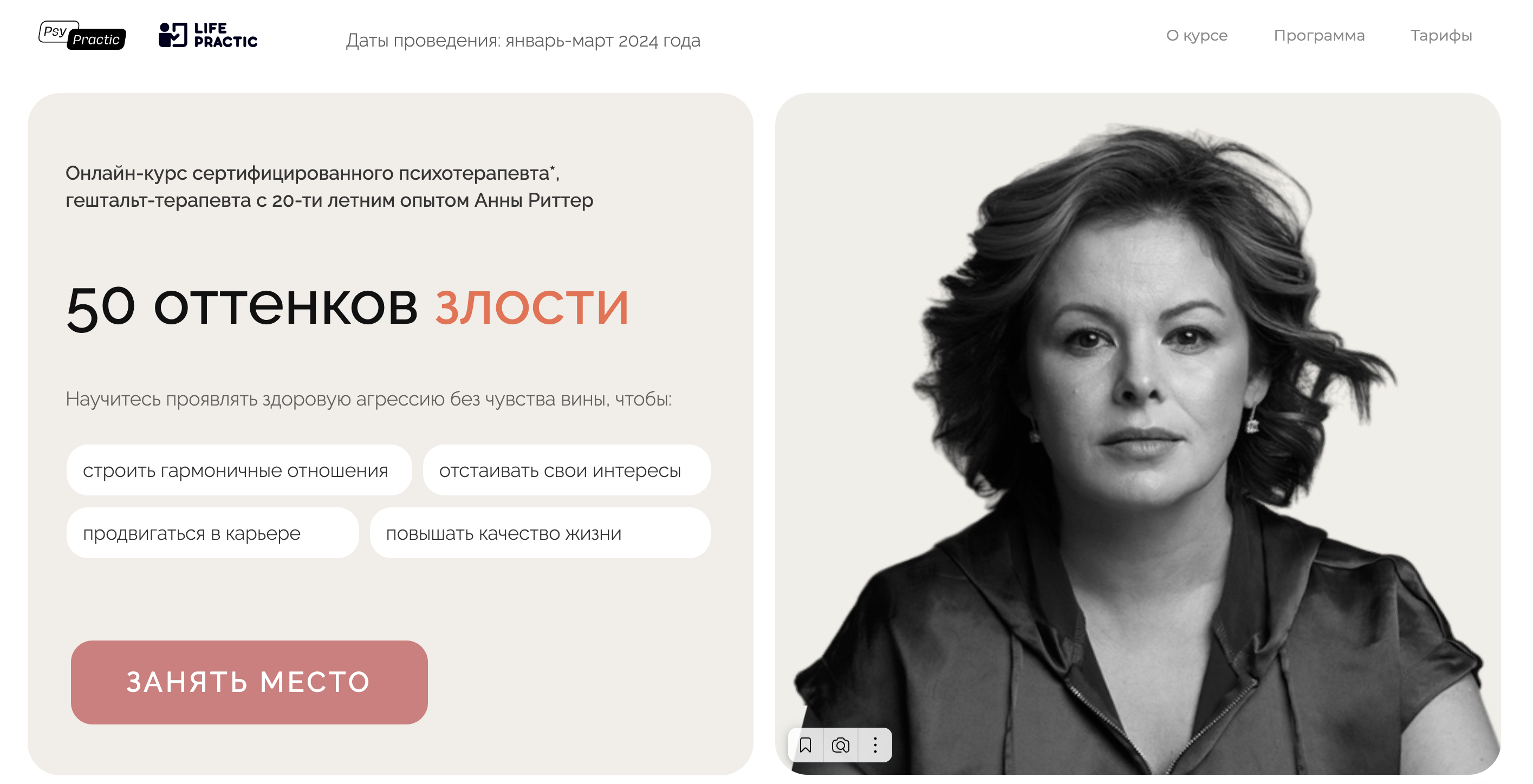 psy-practic.ru