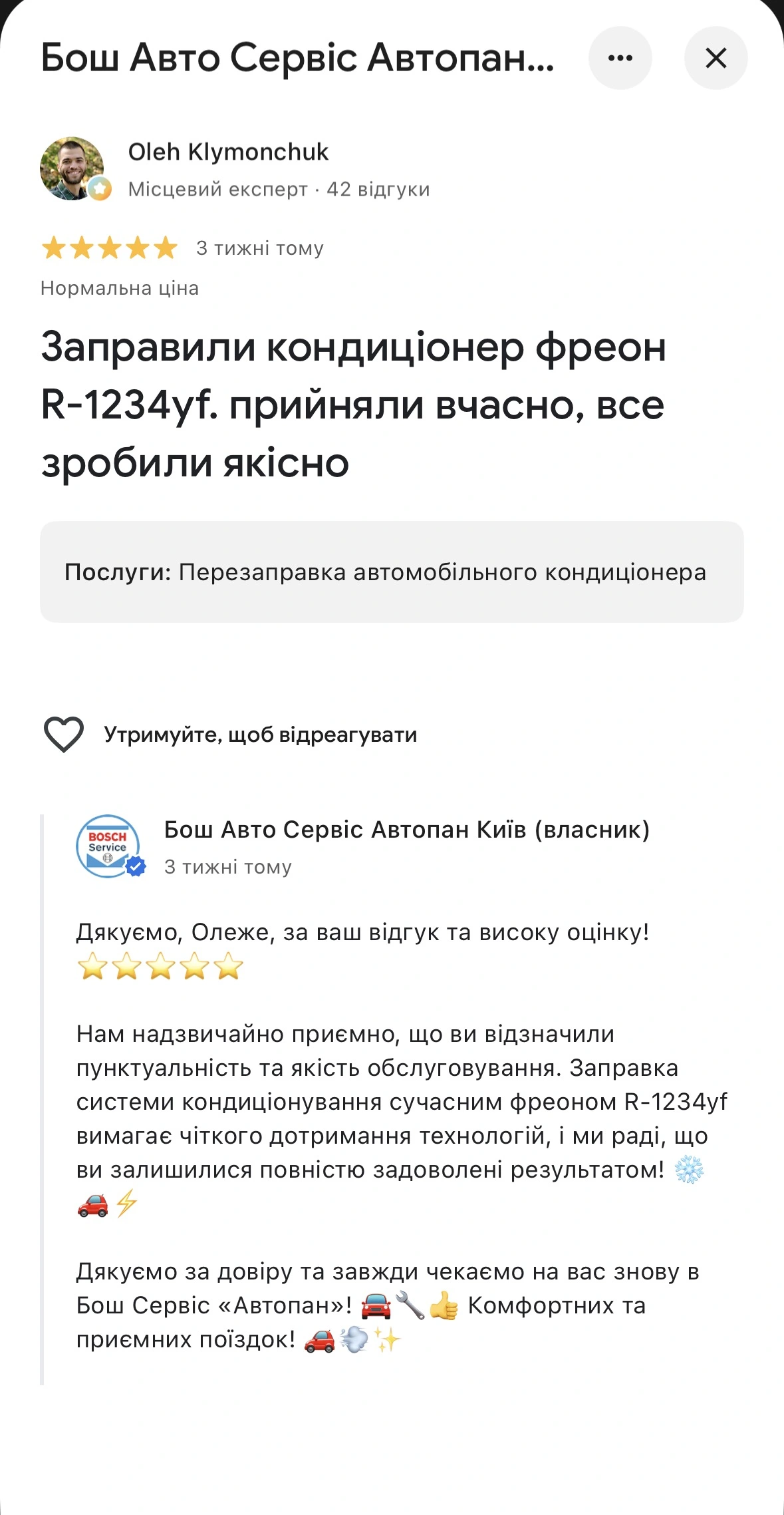 Відгук у Google: Oleh Klymonchuk
