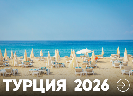 Odihna la mare în Turcia oferte