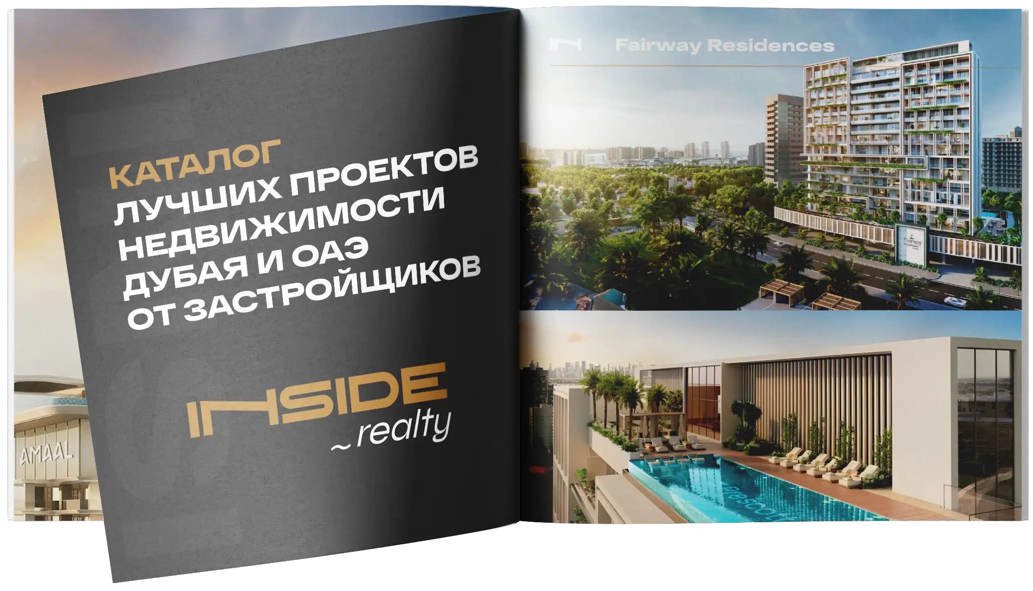 Каталог лучших проектов недвижимости в Дубае и Абу-Даби от застройщиков ОАЭ (сентябрь 2026)