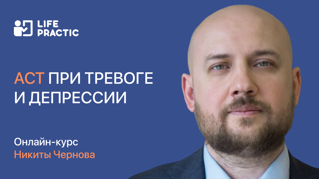 Лайф практик сайт. Лайф практик сайт