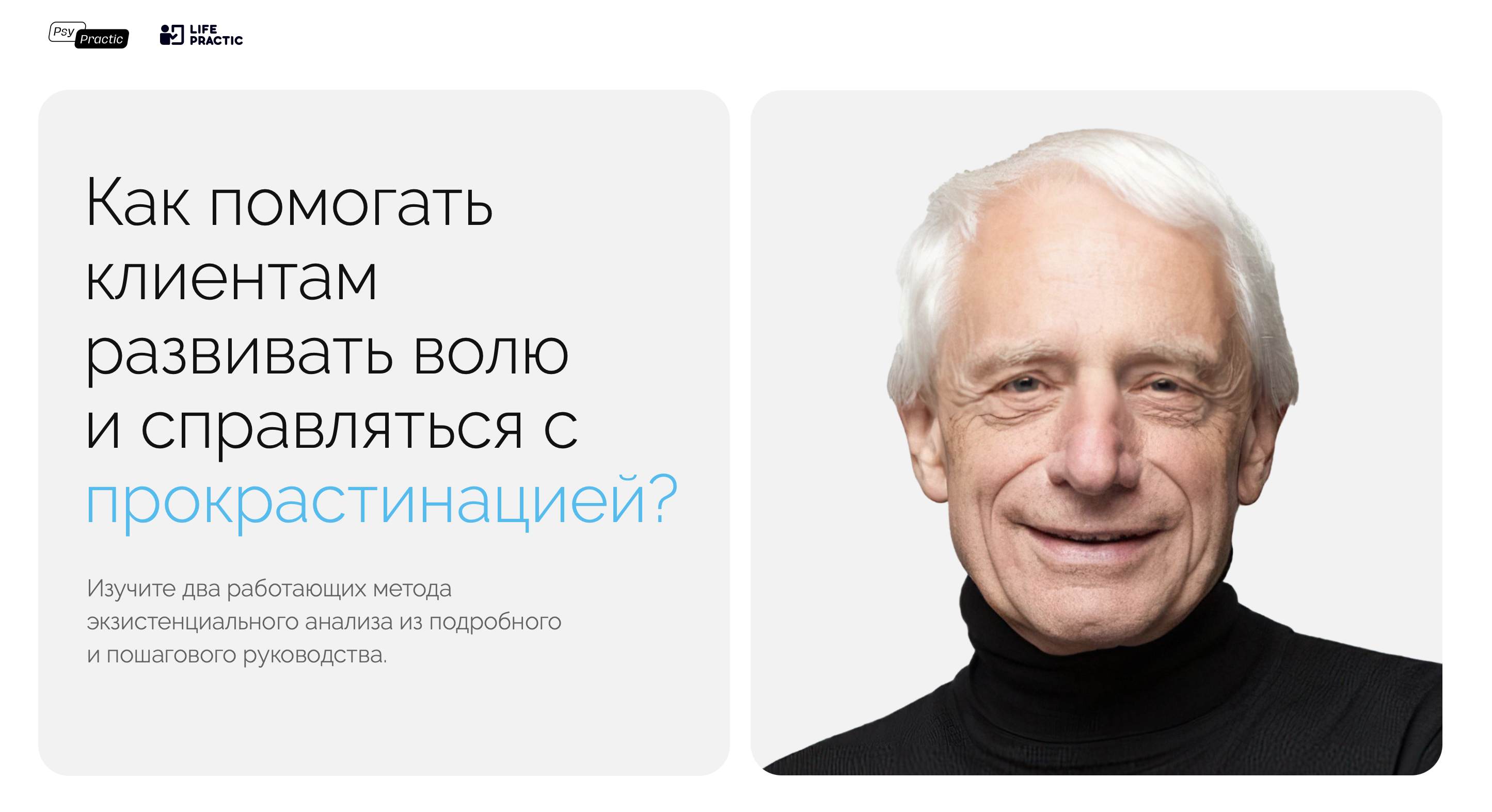 Как помогать клиентам развивать волю и справляться с прокрастинацией ...