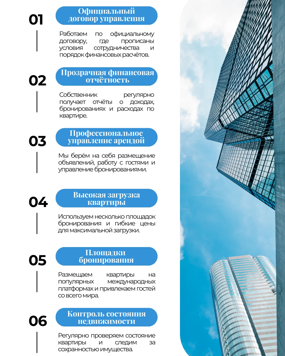 Преимущества управляющей компании в Батуми | Best Host Batumi Преимущества управляющей компании в Батуми: официальный договор, финансовая отчётность, управление арендой и контроль недвижимости