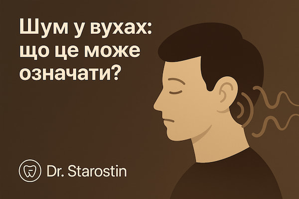 Ілюстрація людини з шумом у вухах — симптоми та причини