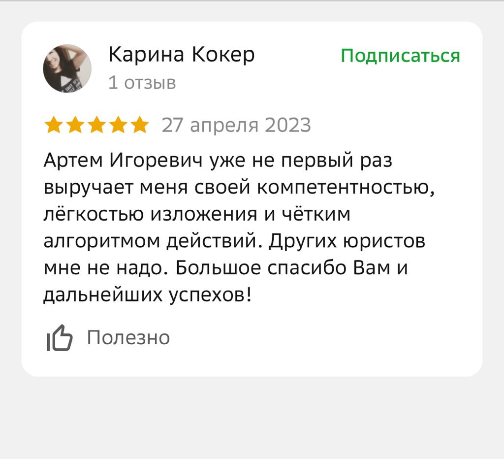 Юрист отзывы Алматы