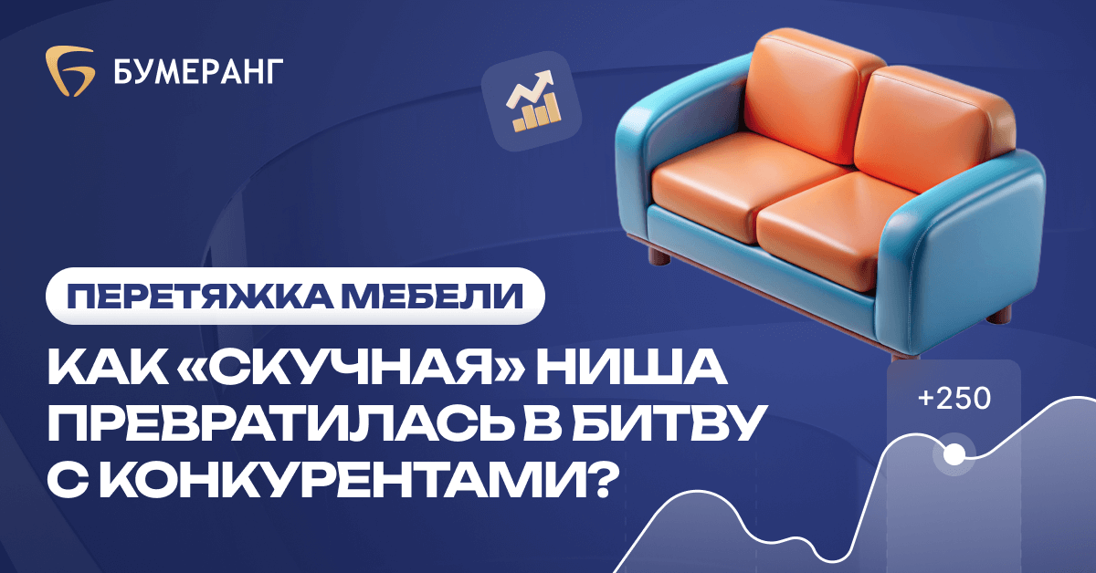 Кейс - Удивительное рядом: как проект в «скучной» нише стал одним из интереснейших, а закончился вообще войной с конкурентами?