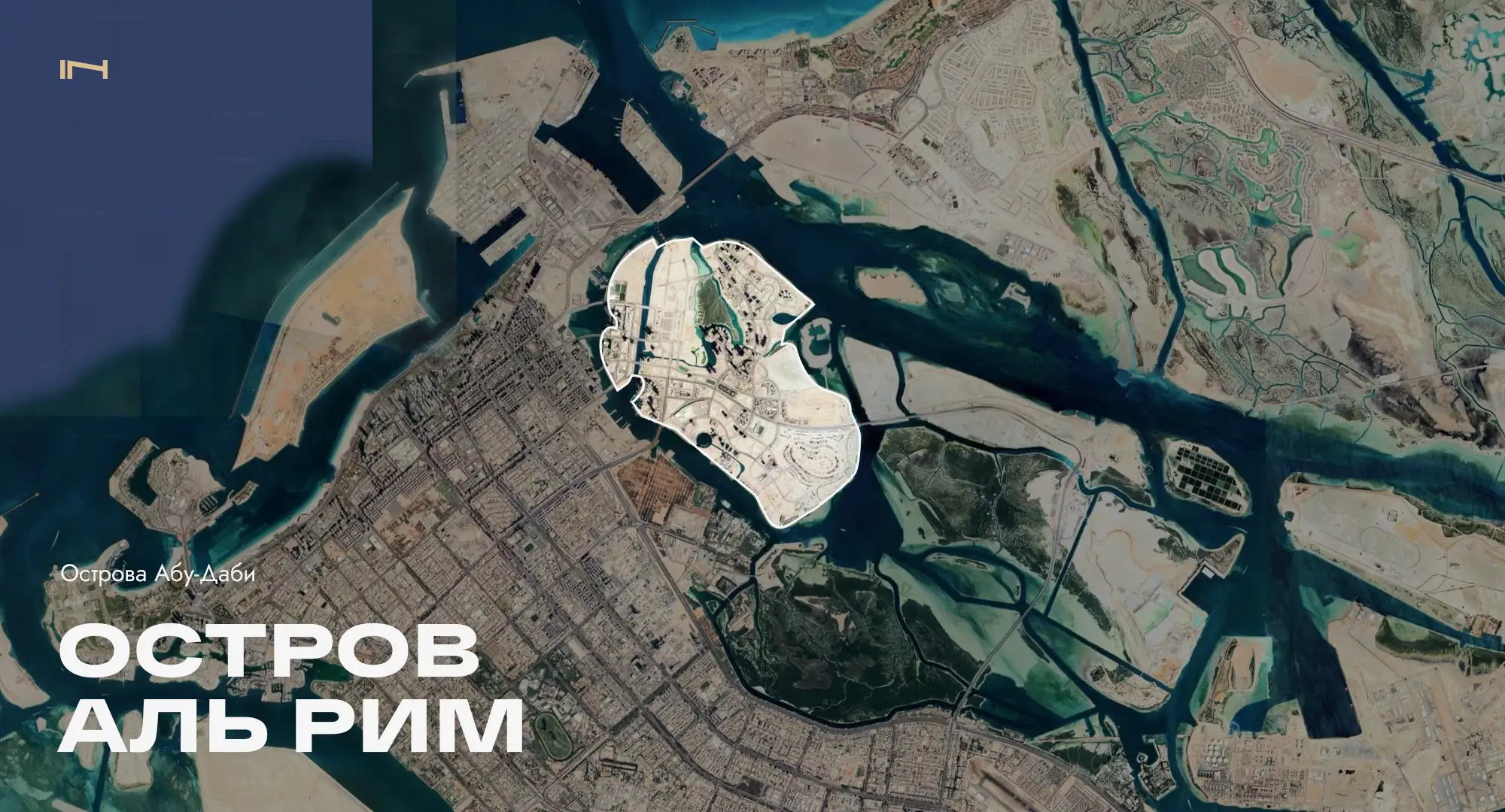 Al Reem Island