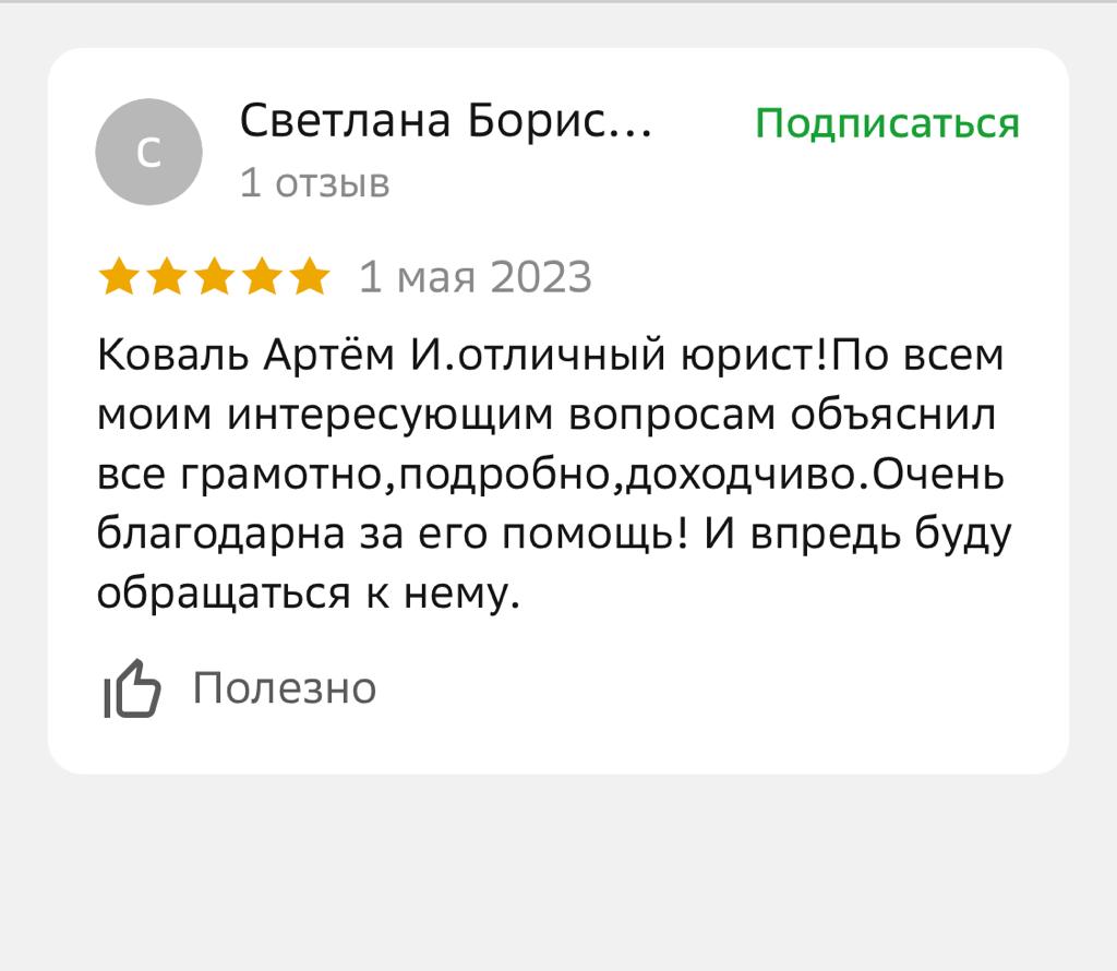 Юрист отзывы Алматы