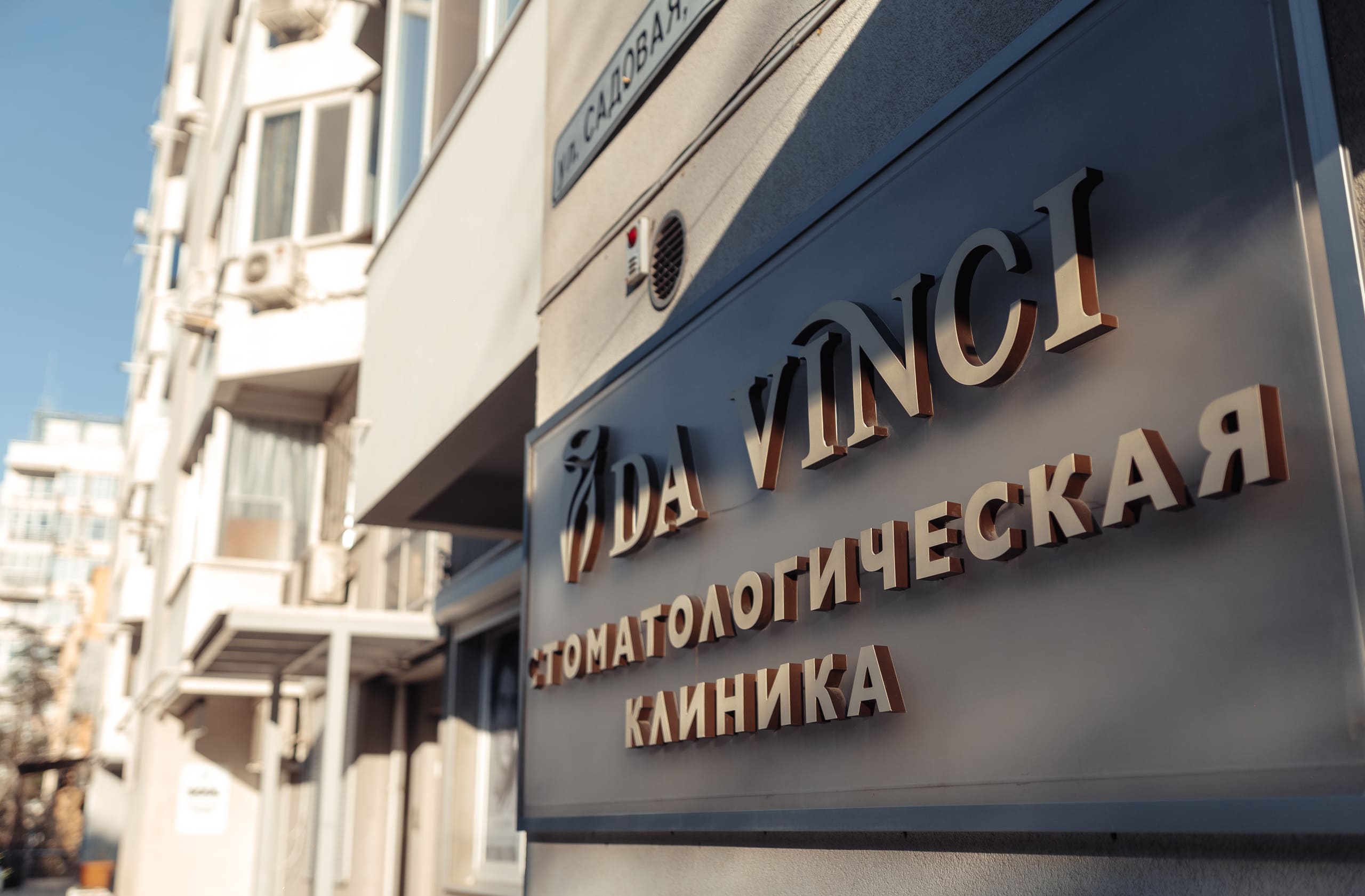 стоматологическая клиника Ялта