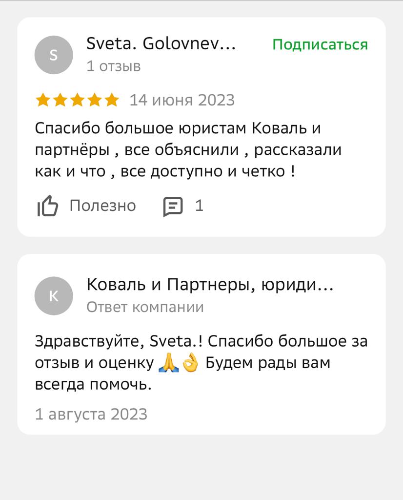 Юрист отзывы Алматы