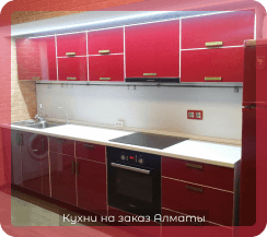 фото кухни красные 5 м2 3 метра маленькие пластик из мдф глянцевые хай-тек современные встроенные прямые для офиса в алматы