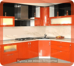 фото кухни оранжевые 9 м2 4 метра средние пвх (пленка) из мдф глянцевые хай-тек на заказ угловые в алматы