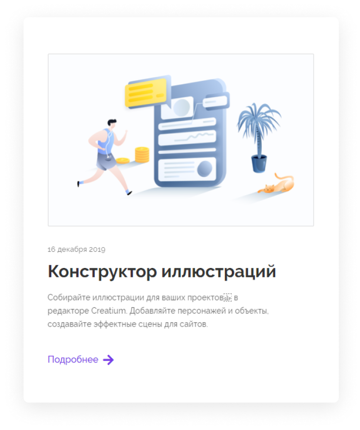 Все причины переезда конструктора сайтов Creatium Все причины переезда конструктора сайтов Creatium