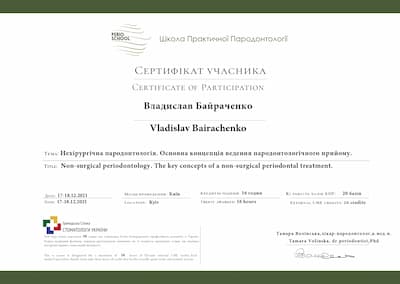 Сертифікат лікаря