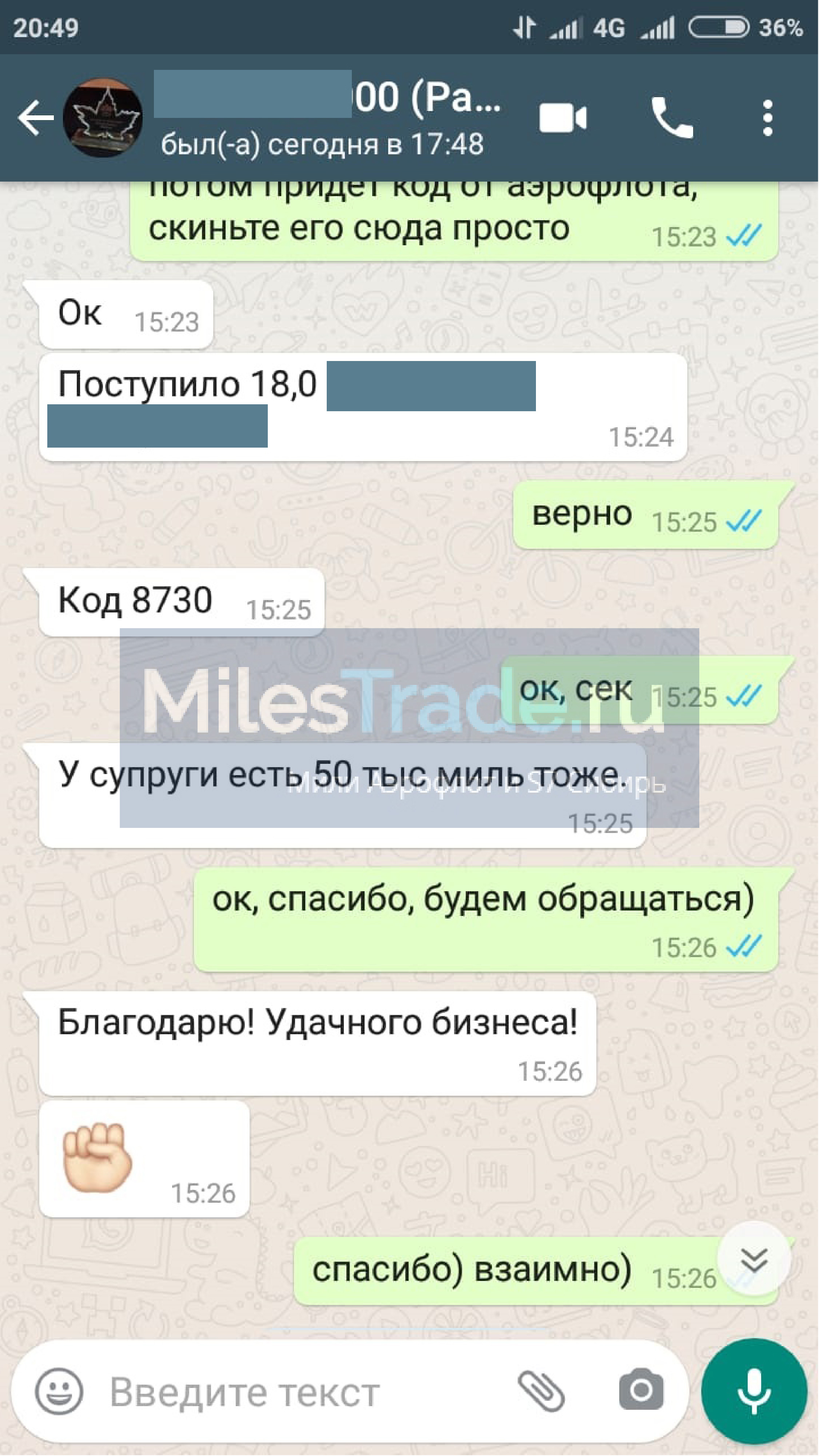 мили аэрофлот бонус отзывы