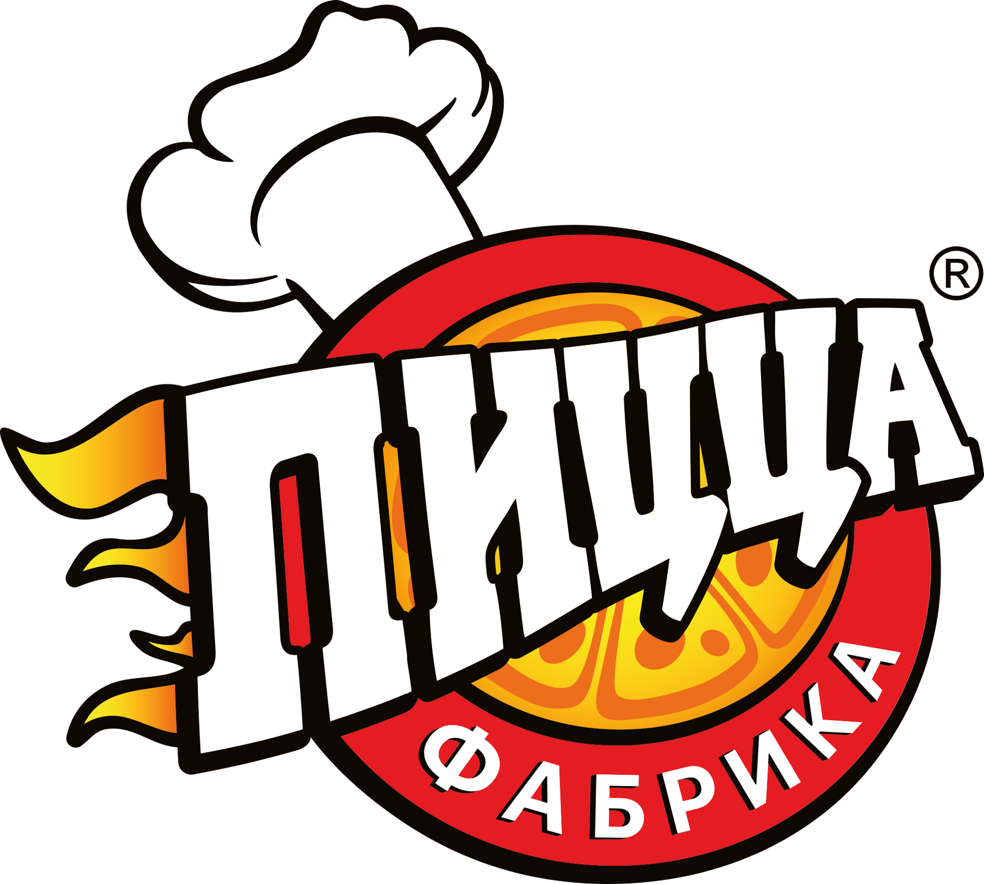Пицца вкусная!